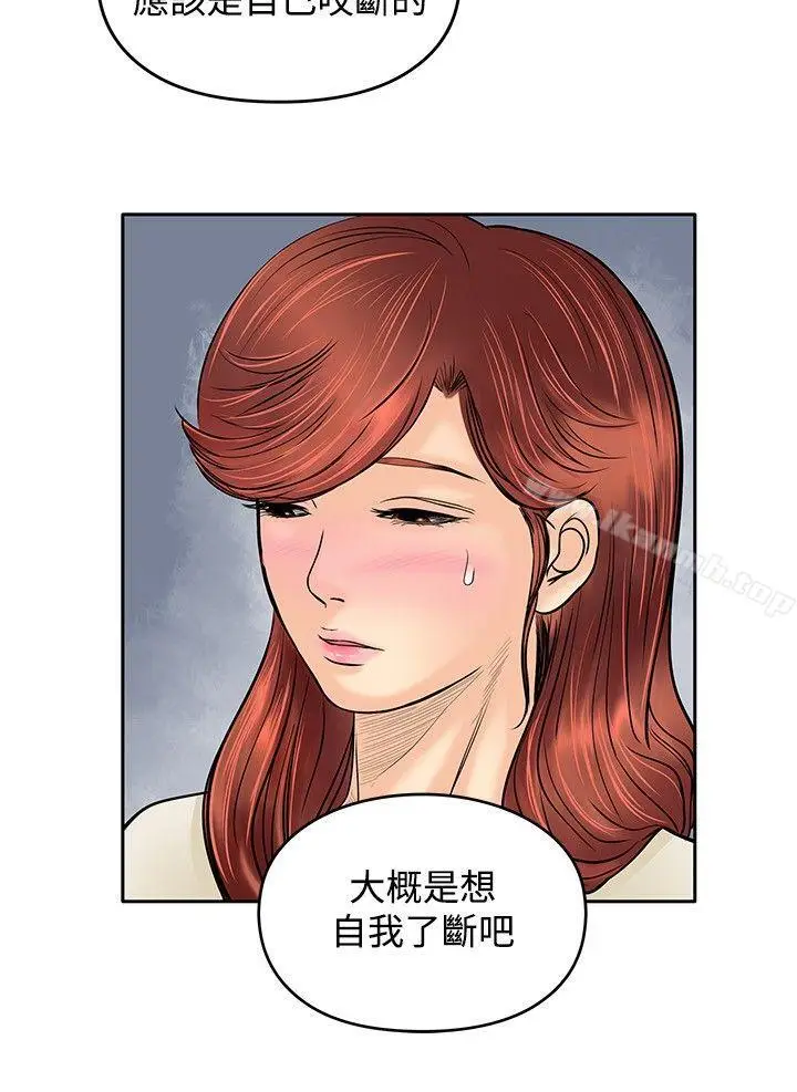 漫画《野兽》第19话第4张图