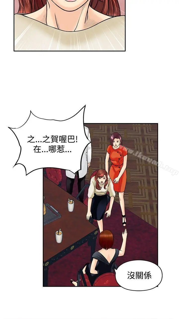 漫画《野兽》第19话第6张图