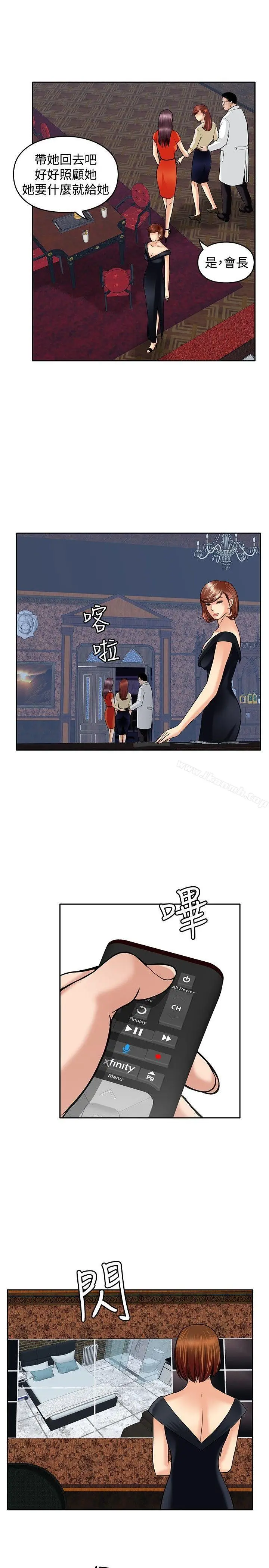 漫画《野兽》第19话第9张图