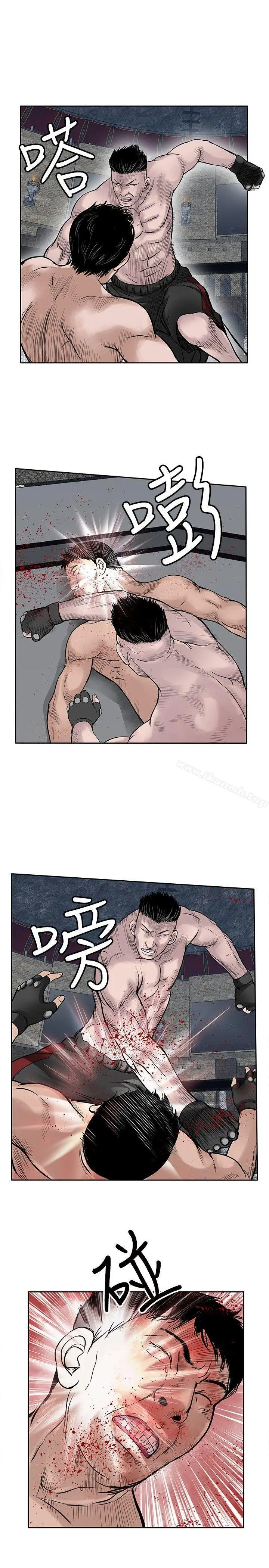 漫画《野兽》第20话第16张图