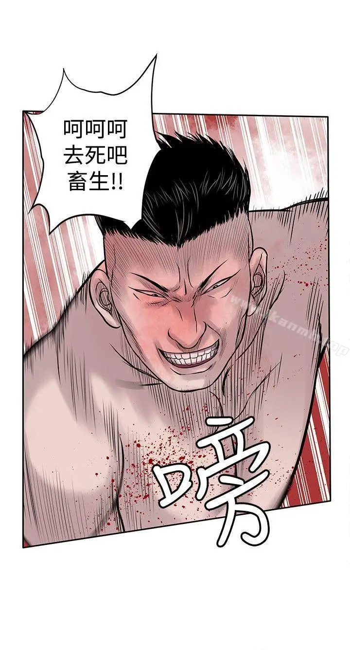 漫画《野兽》第20话第17张图