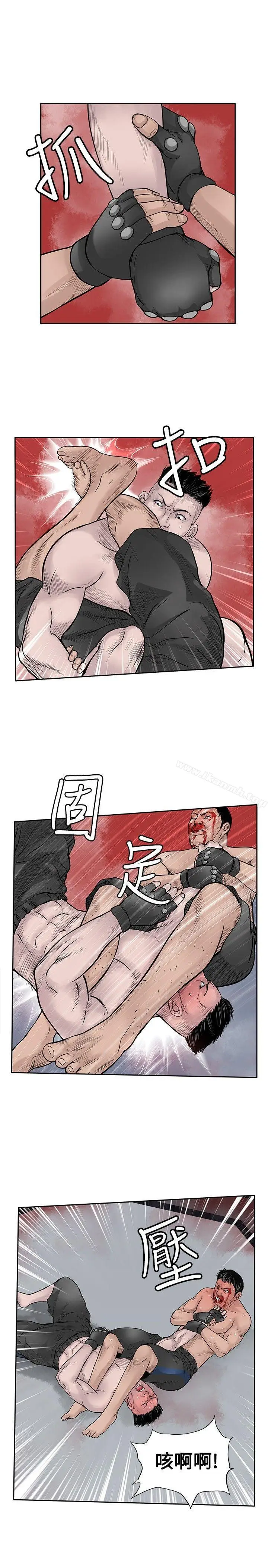 漫画《野兽》第20话第18张图
