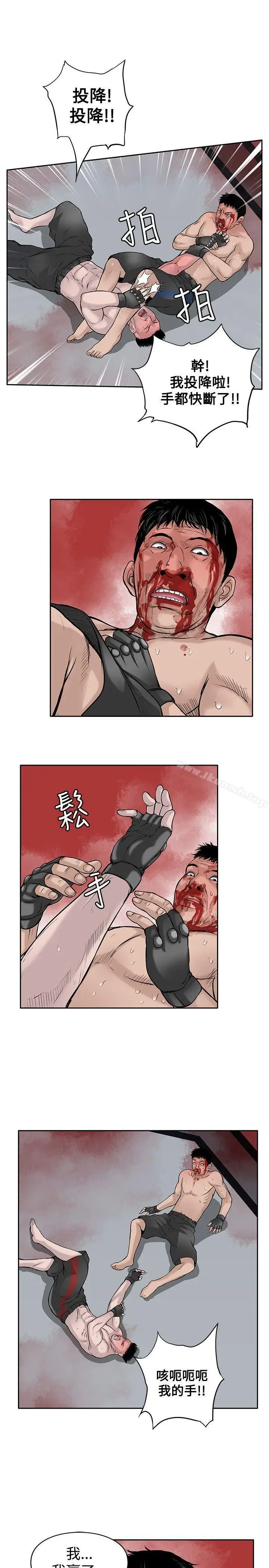 漫画《野兽》第20话第22张图