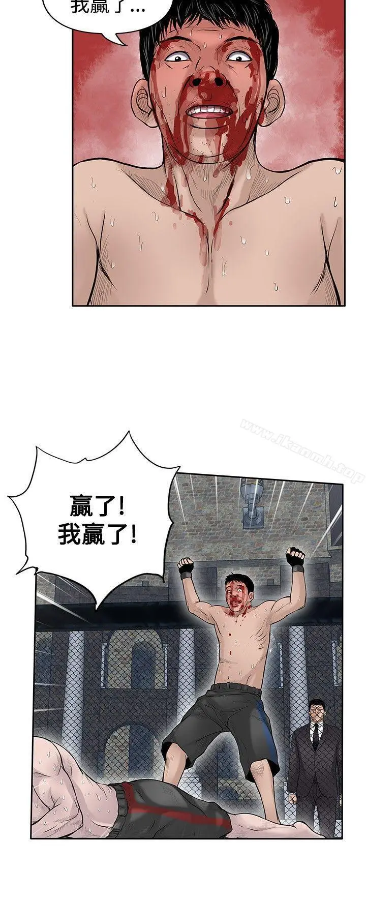 漫画《野兽》第20话第23张图