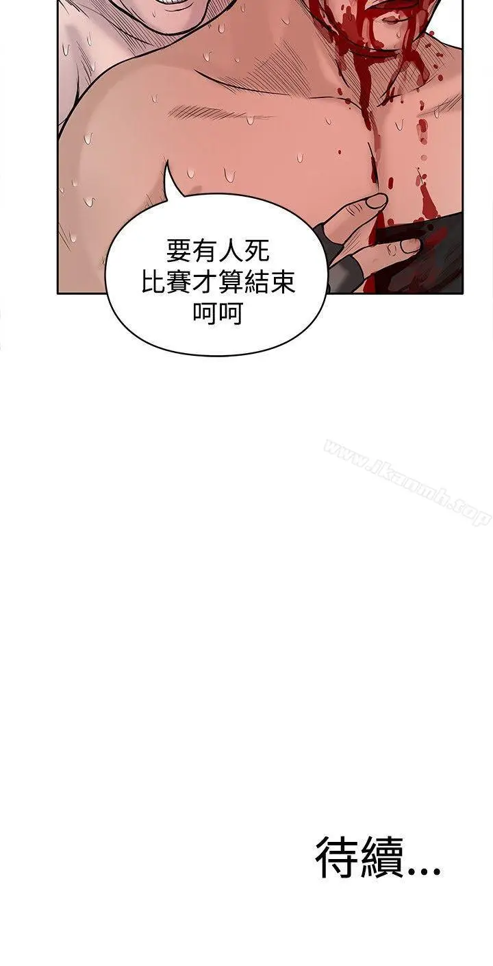 漫画《野兽》第20话第25张图