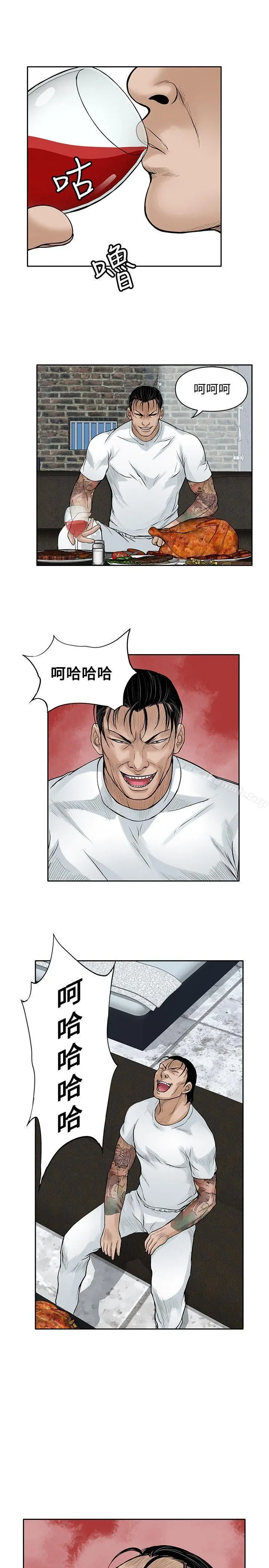 漫画《野兽》第20话第3张图