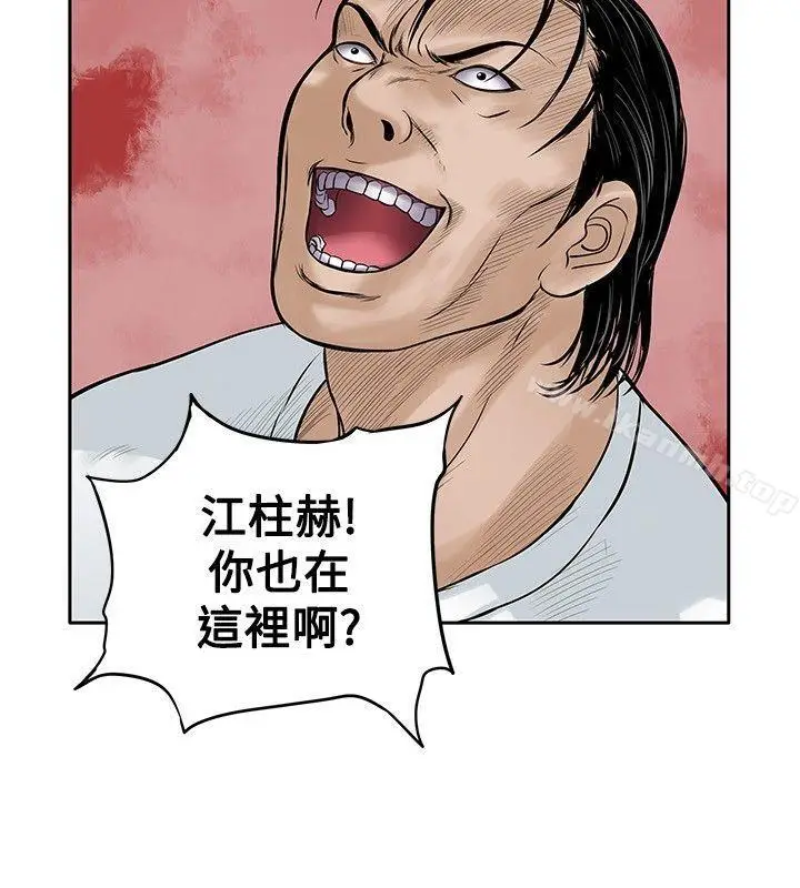 漫画《野兽》第20话第4张图