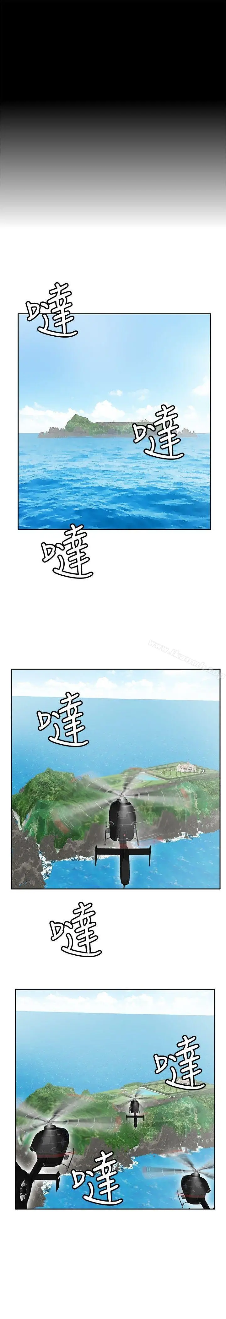 漫画《野兽》第20话第6张图