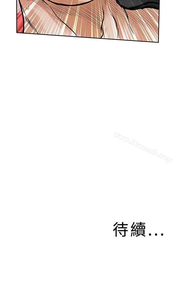 漫画《野兽》第21话第24张图