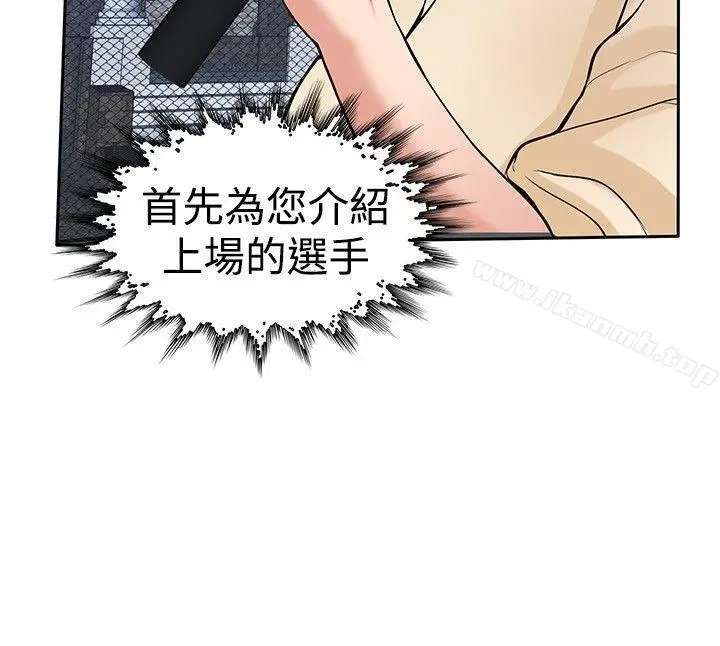 漫画《野兽》第22话第18张图