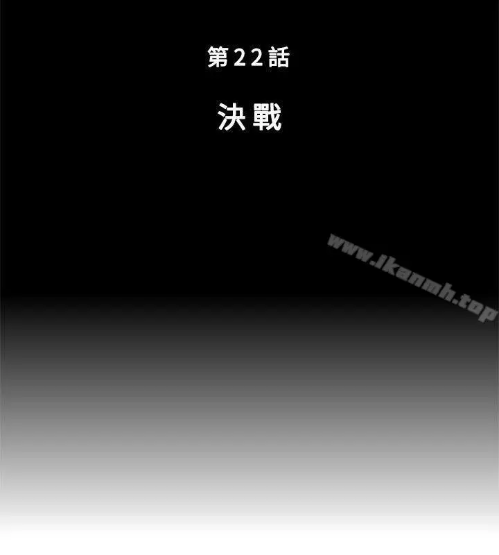 漫画《野兽》第22话第2张图