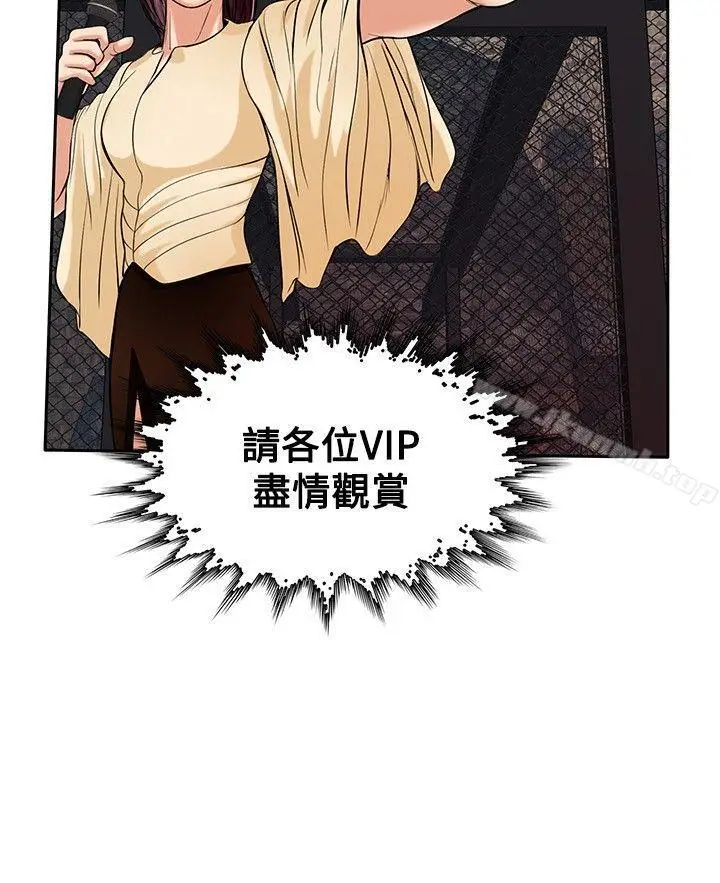 漫画《野兽》第22话第24张图