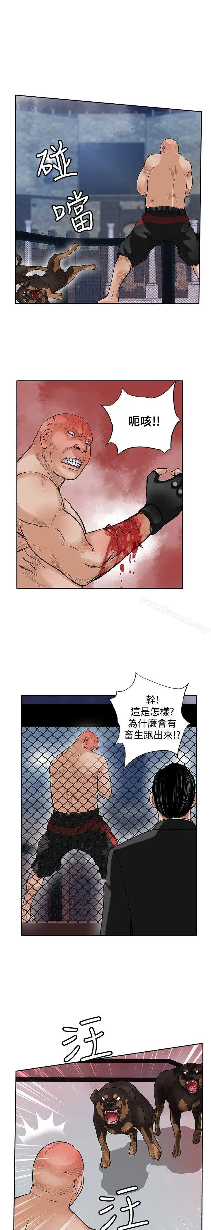 漫画《野兽》第22话第7张图
