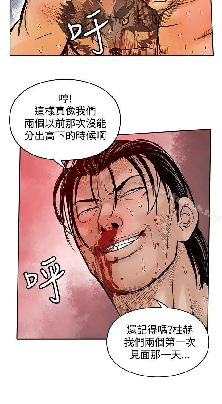 漫画《野兽》第23话第18张图