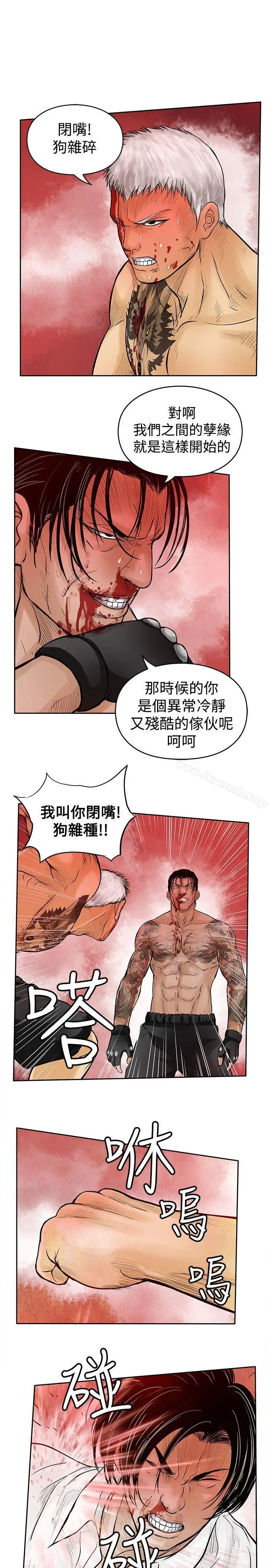 漫画《野兽》第23话第19张图