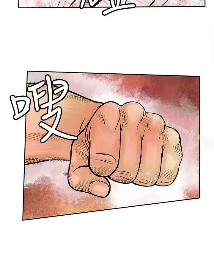 漫画《野兽》第23话第20张图
