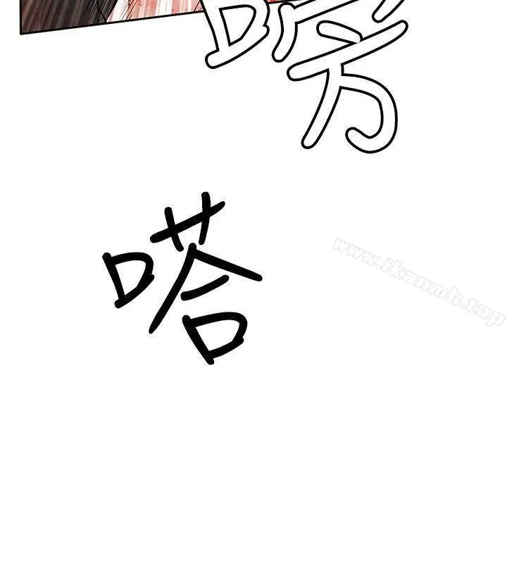 漫画《野兽》第24话第10张图