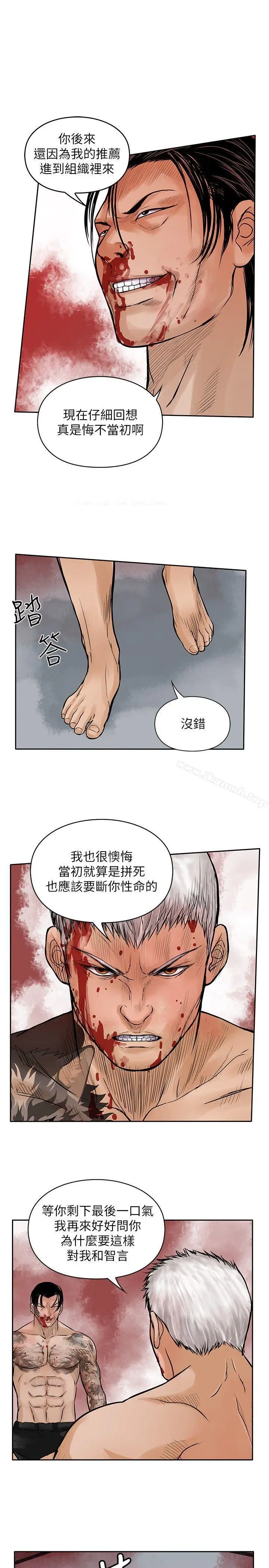 漫画《野兽》第24话第13张图