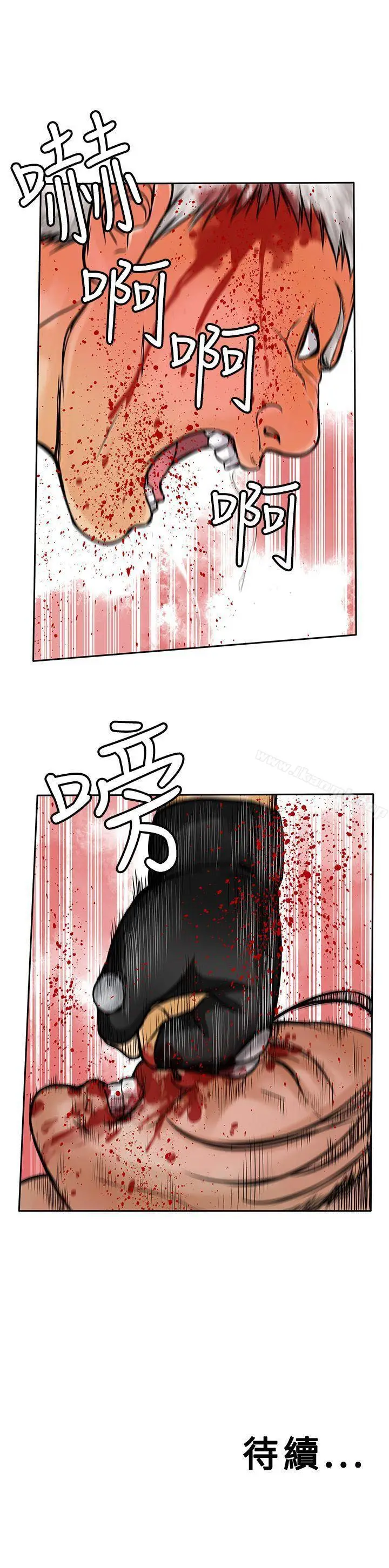 漫画《野兽》第24话第27张图