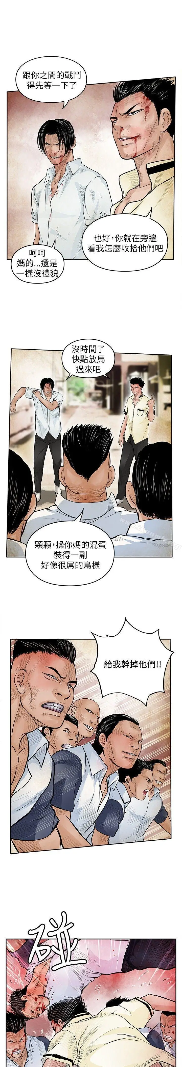 漫画《野兽》第24话第7张图