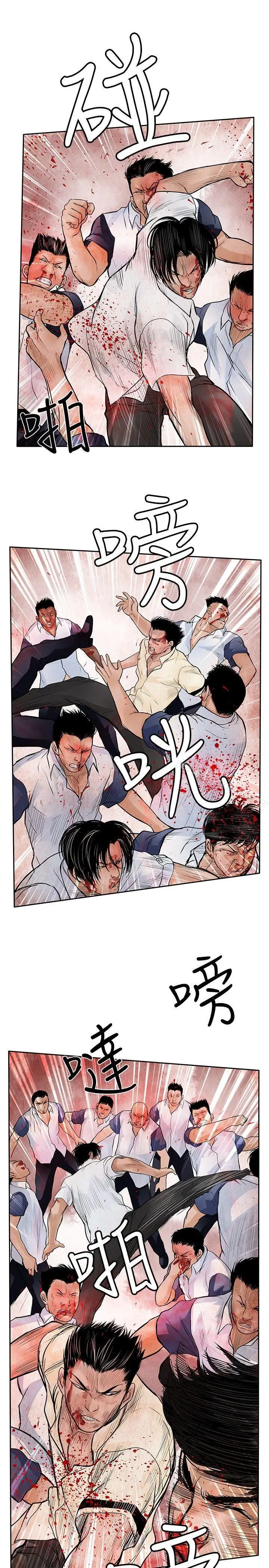 漫画《野兽》第24话第9张图