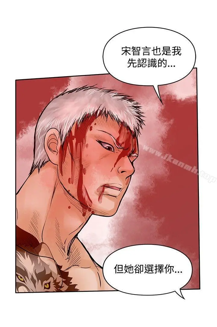 漫画《野兽》最终话第10张图