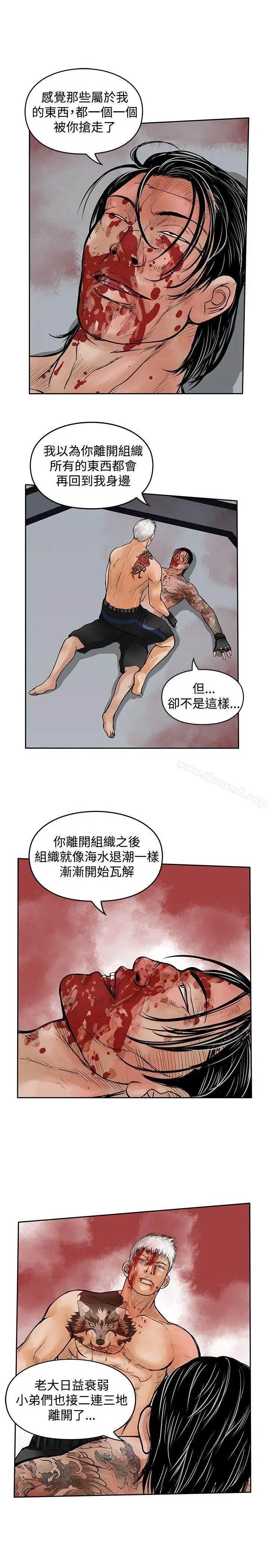 漫画《野兽》最终话第11张图