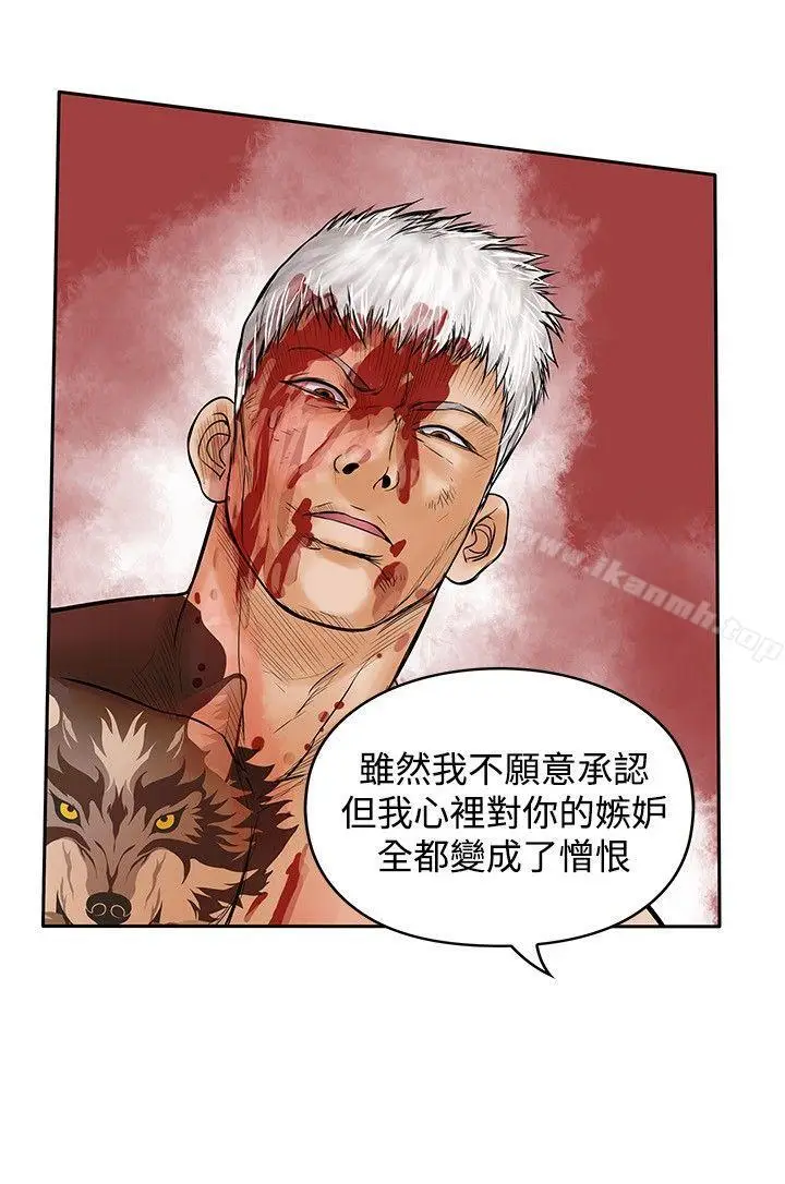 漫画《野兽》最终话第12张图