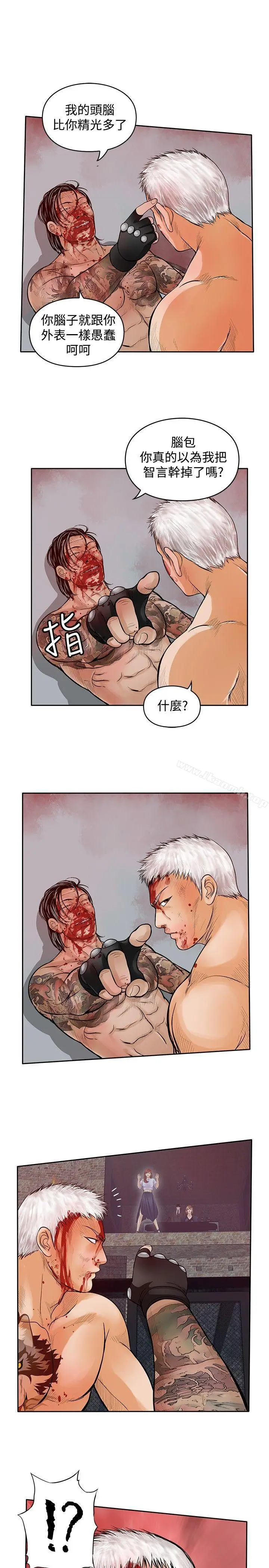 漫画《野兽》最终话第15张图