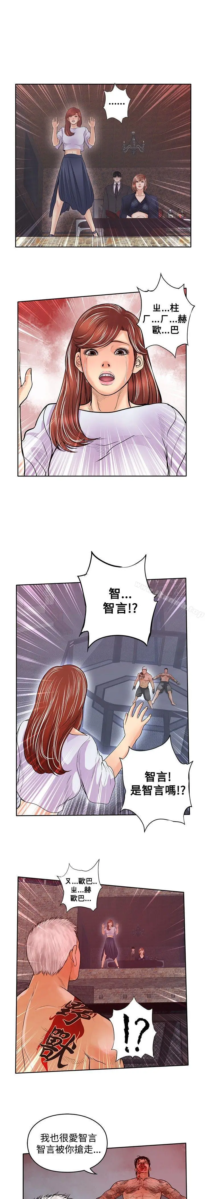 漫画《野兽》最终话第17张图