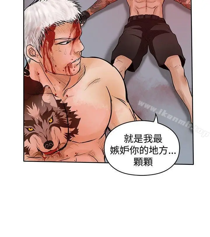 漫画《野兽》最终话第18张图