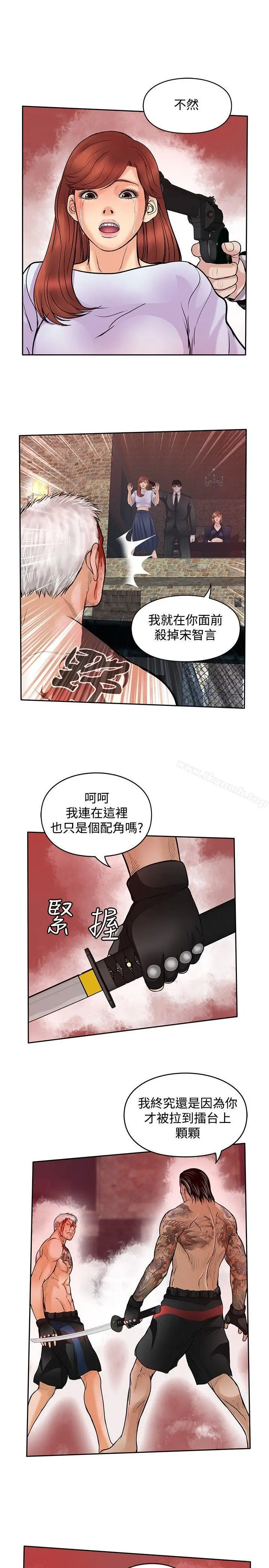 漫画《野兽》最终话第21张图