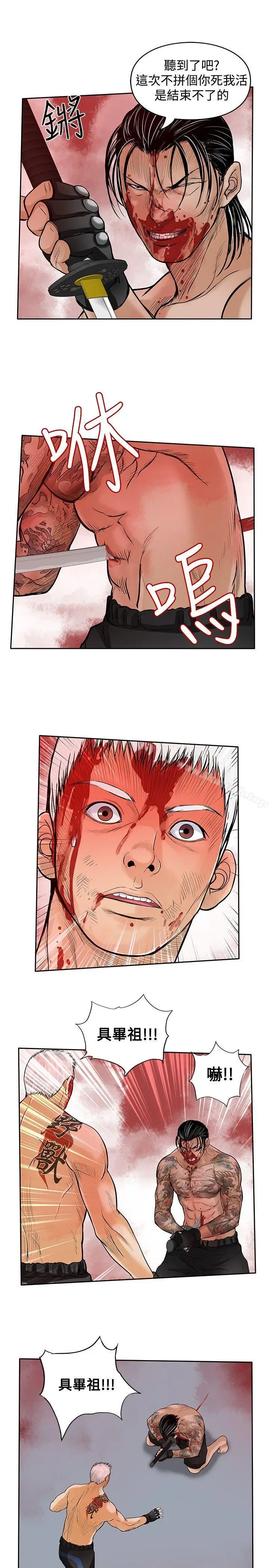 漫画《野兽》最终话第23张图