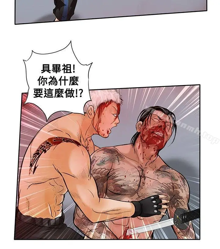 漫画《野兽》最终话第24张图