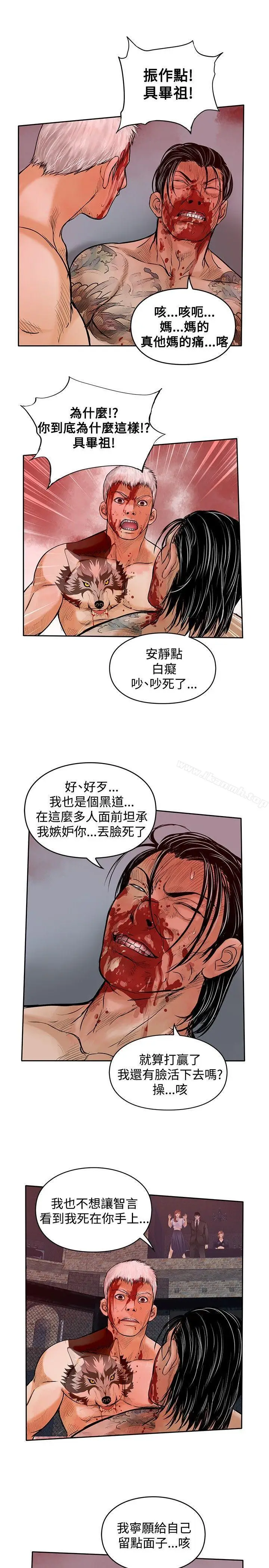 漫画《野兽》最终话第25张图