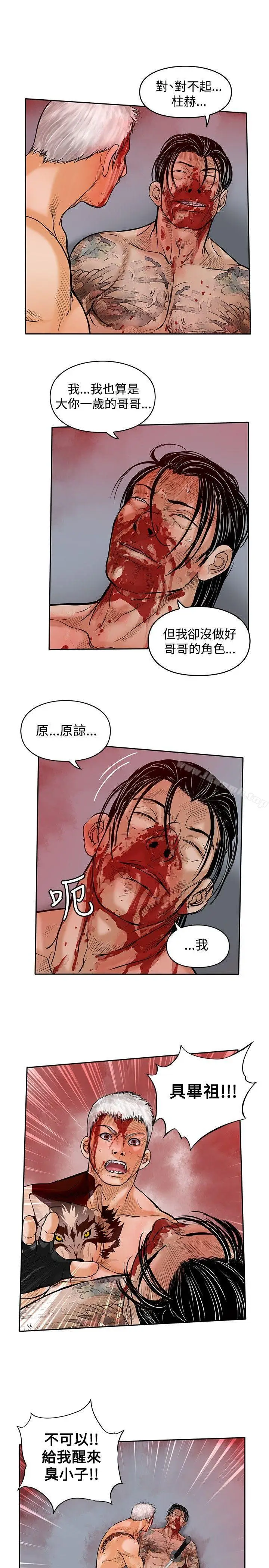 漫画《野兽》最终话第27张图