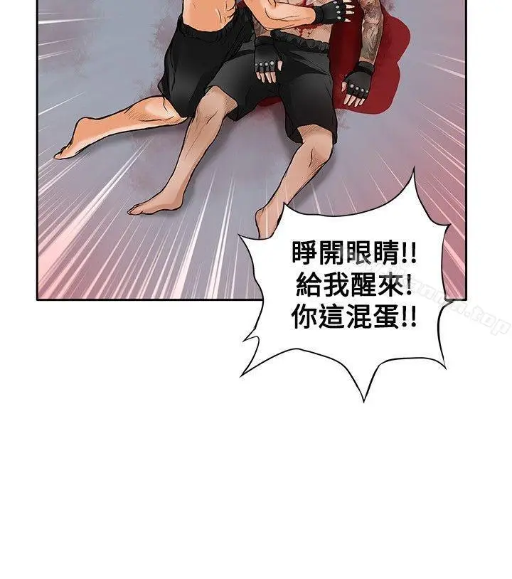 漫画《野兽》最终话第28张图