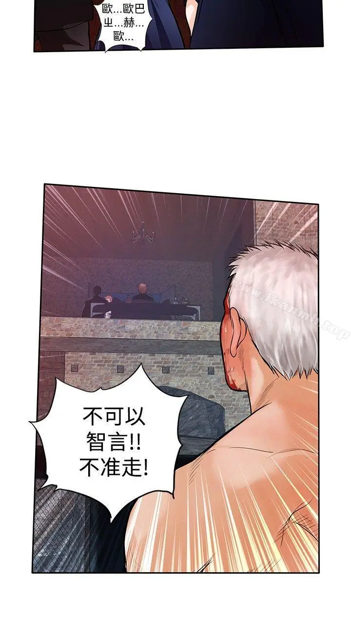 漫画《野兽》最终话第30张图