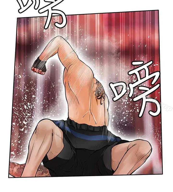 漫画《野兽》最终话第4张图