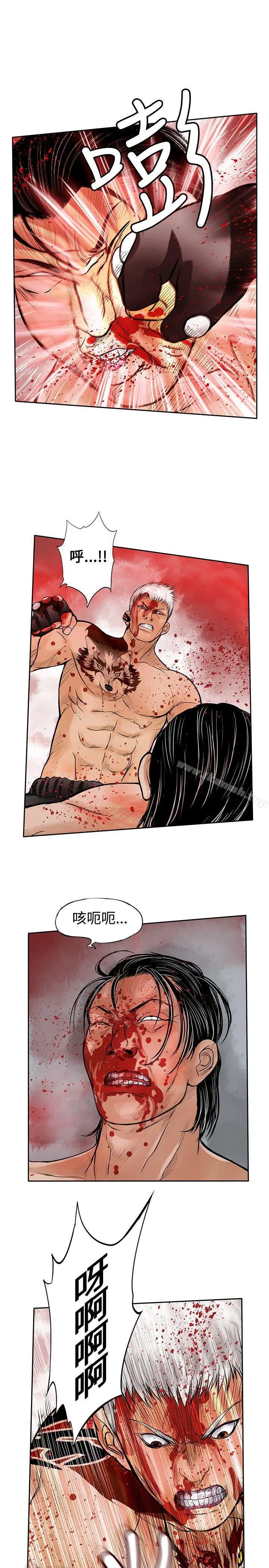 漫画《野兽》最终话第5张图