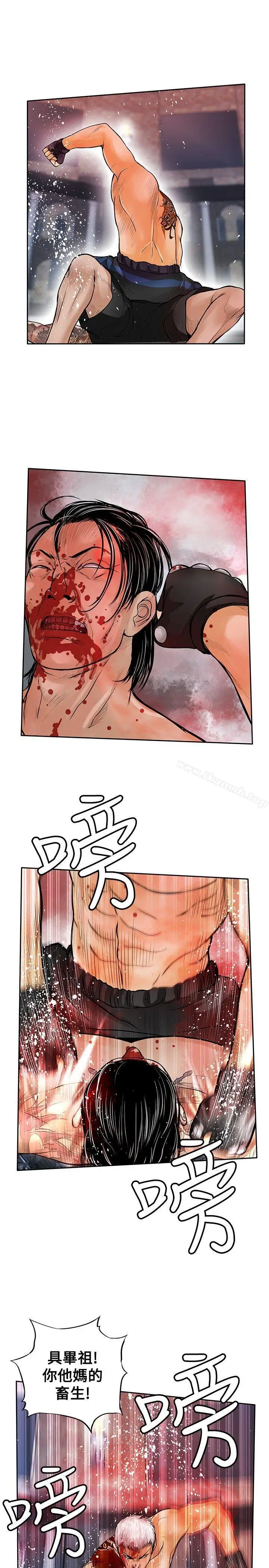 漫画《野兽》最终话第7张图