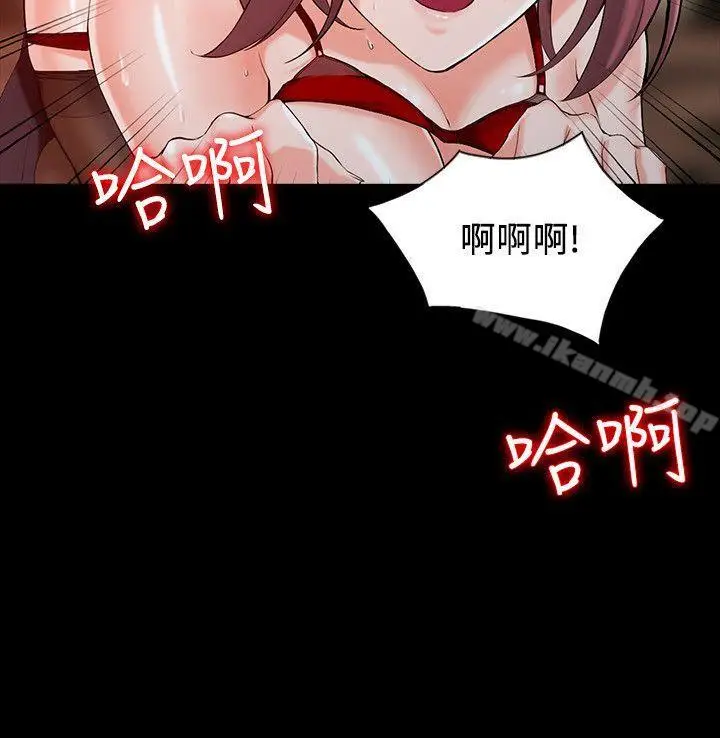 漫画《异乡人:意外桃花源》第1话第14张图