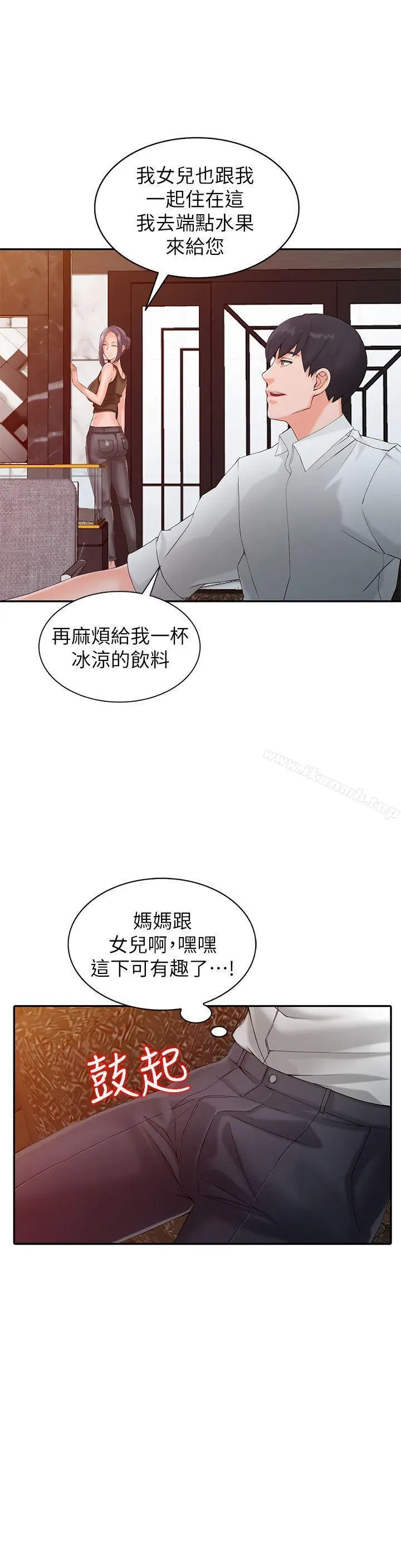 漫画《异乡人:意外桃花源》第1话第22张图