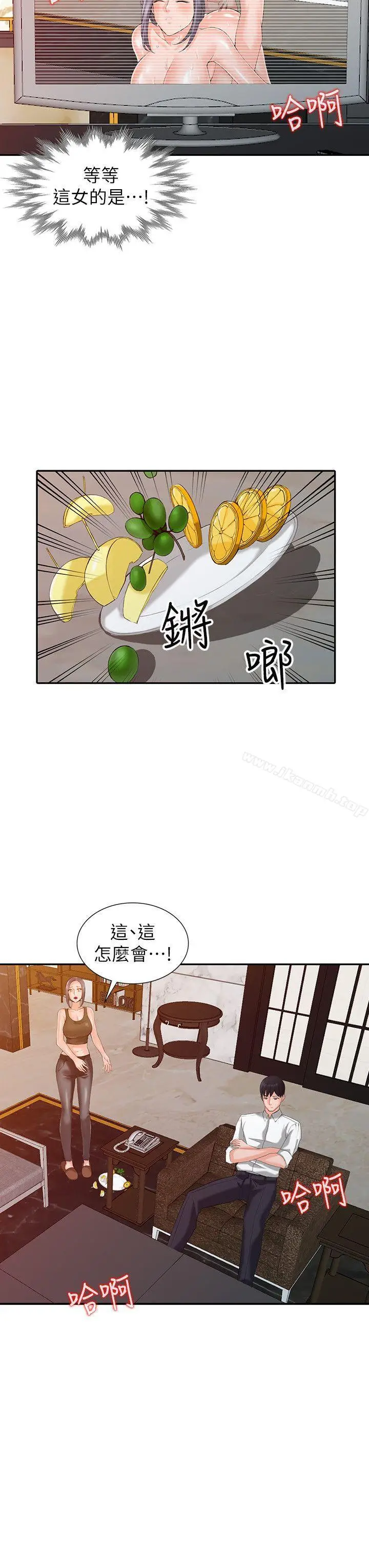 漫画《异乡人:意外桃花源》第1话第24张图