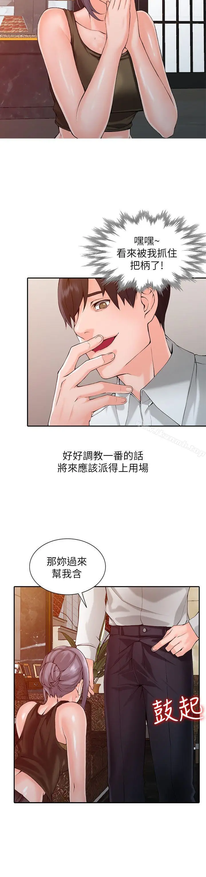 漫画《异乡人:意外桃花源》第1话第26张图