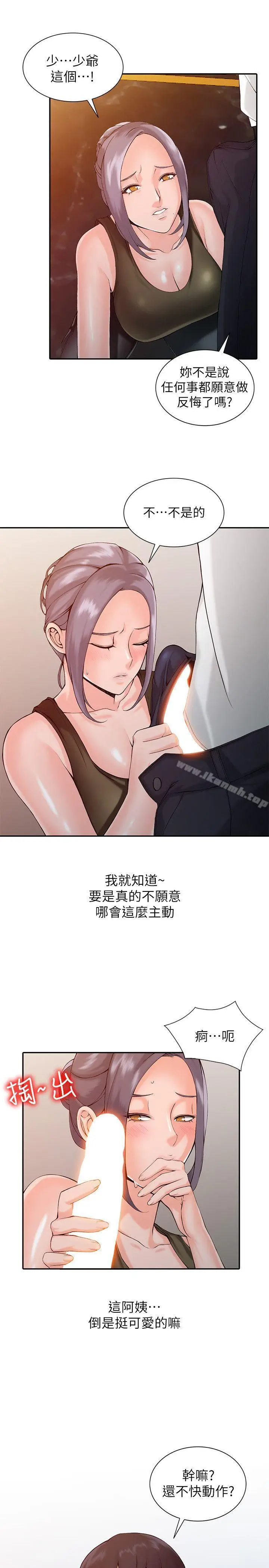 漫画《异乡人:意外桃花源》第1话第27张图