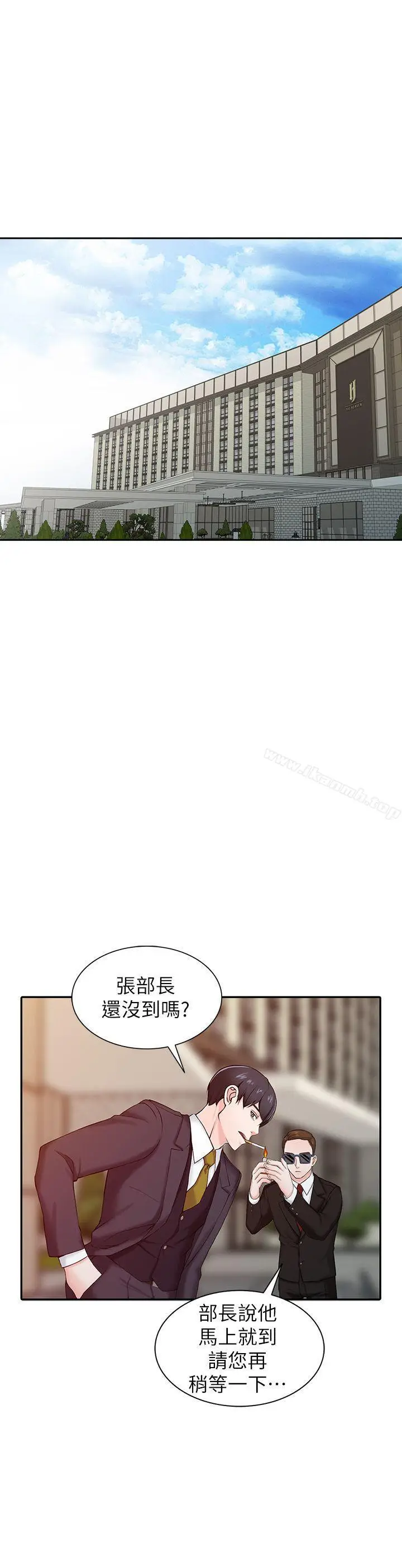 漫画《异乡人:意外桃花源》第1话第5张图