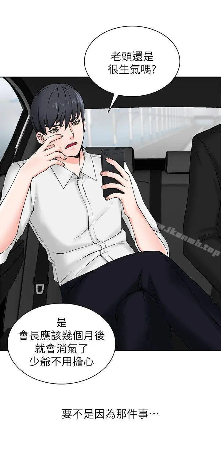 漫画《异乡人:意外桃花源》第1话第7张图