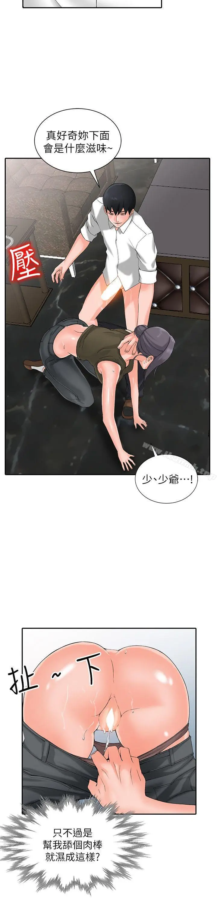漫画《异乡人:意外桃花源》第2话第10张图