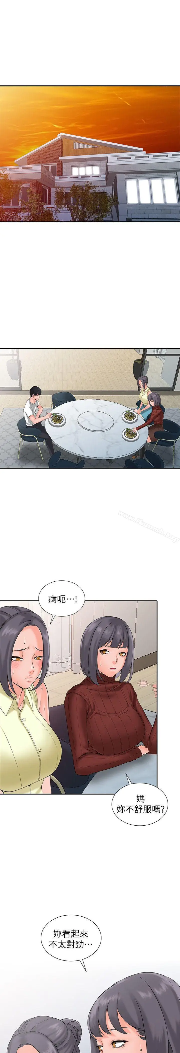漫画《异乡人:意外桃花源》第2话第19张图